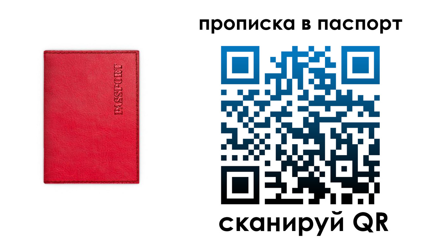 временная регистрация гарантия в Агиделе