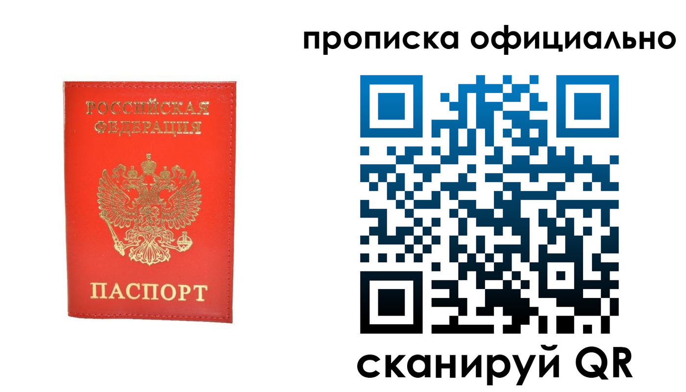 временная регистрация гарантия в Агиделе