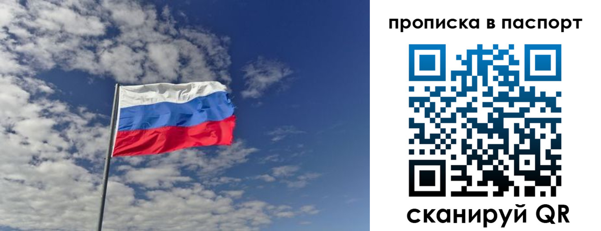 прописка от собственника в Агиделе