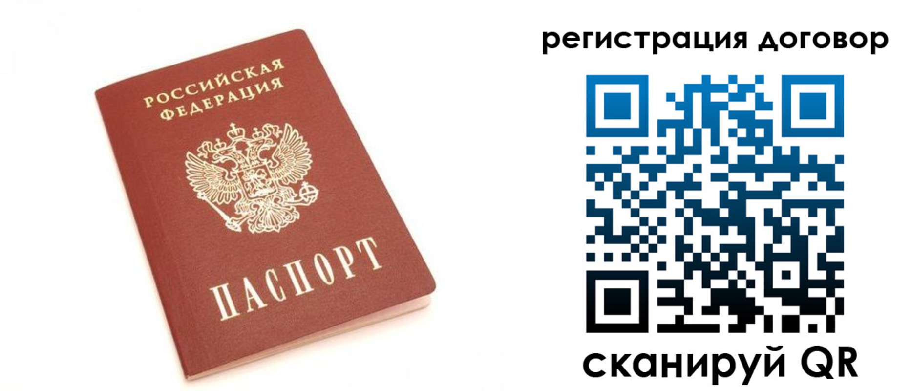 прописка регистрация в Агиделе