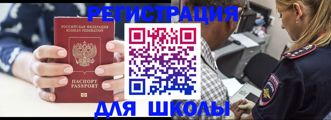 прописка поиск в Агиделе