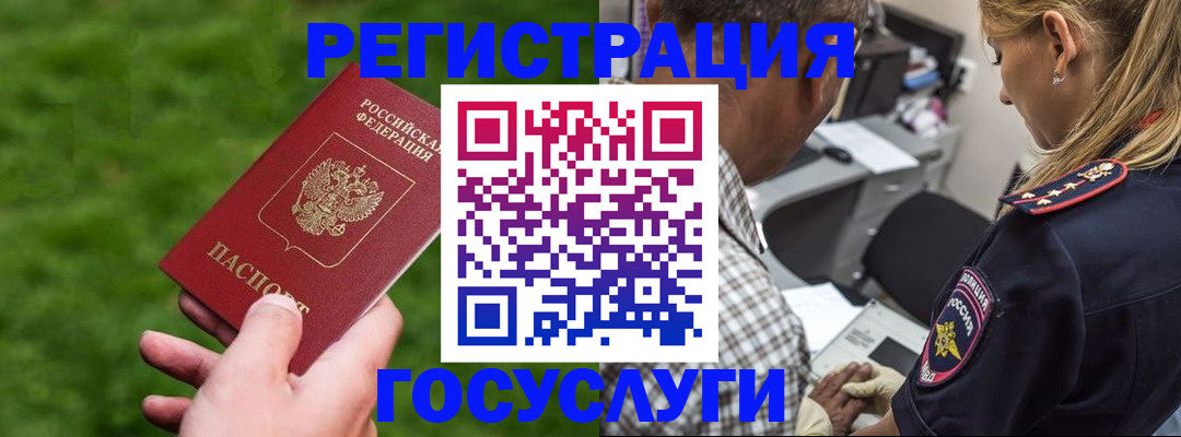 прописка 2025 в Агиделе