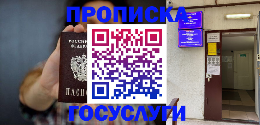 временная регистрация гарантия в Агиделе