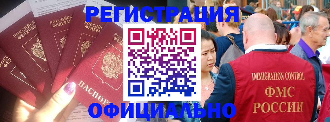 миграционный учет в Агиделе
