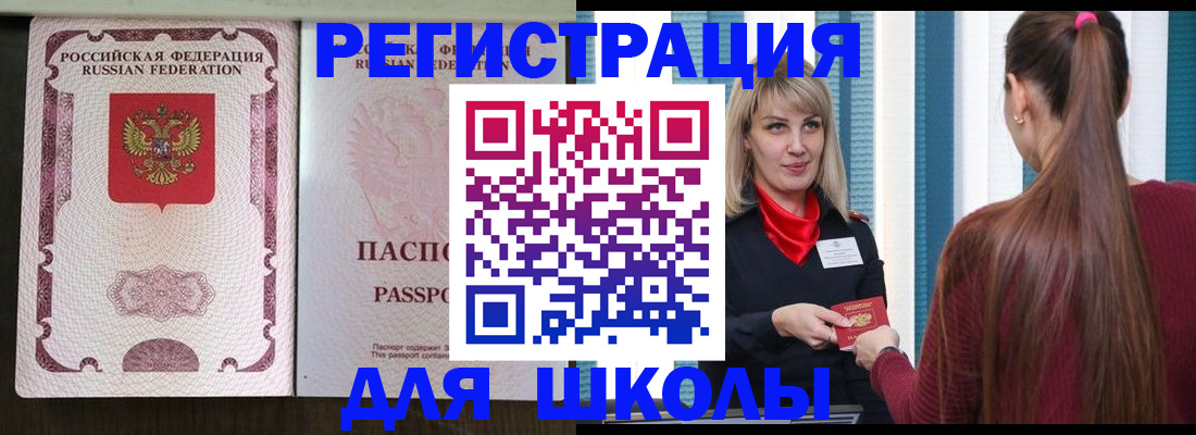 временная регистрация в Агиделе